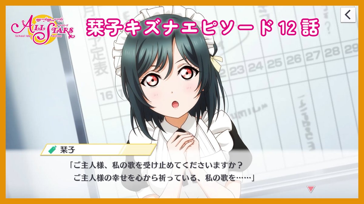 /
#スクスタ ストーリーアーカイブチャンネル
動画を追加！
\

youtube.com/channel/UCUq2_…

🌟本日公開の動画はこちら🌟
・&lt;歩夢、かすみ、しずく、果林、愛、彼方、せつ菜、エマ、璃奈&gt;キズナエピソード26～28話
・&lt;栞子&gt;キズナエピソード10～12話
・&lt;ミア・ランジュ&gt;キズナエピソード3～4話