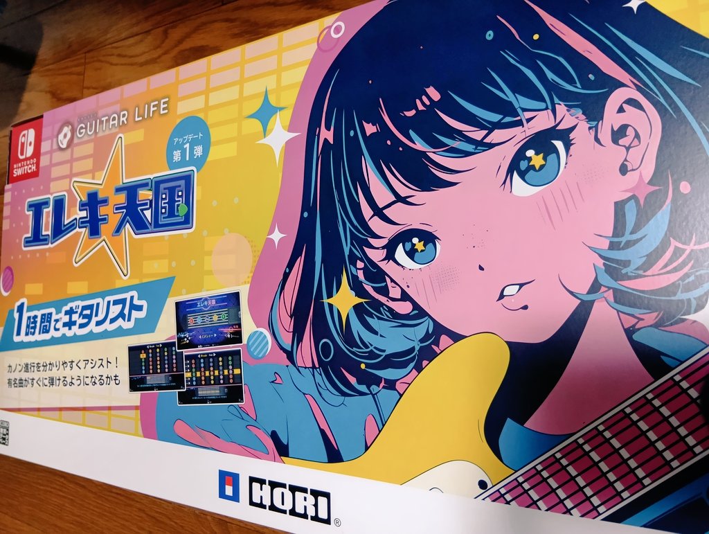 Switch GUITAR LIFE -LESSON1- 新品未開封 HORI ギターライフ GUITAR