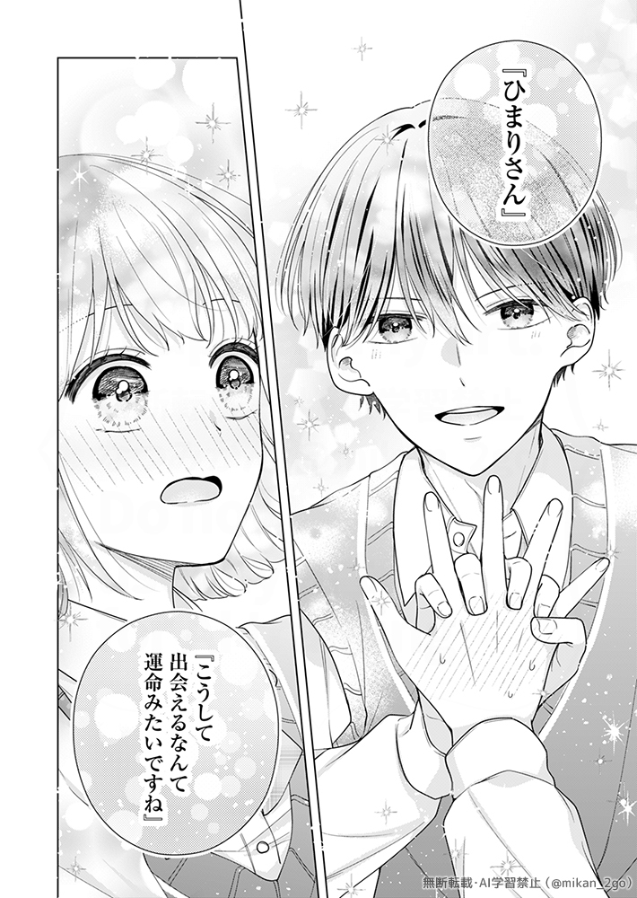 なつみかんです‼️ 尼崎のなつみかん - TWIN PLANET ENTERTAINMENT