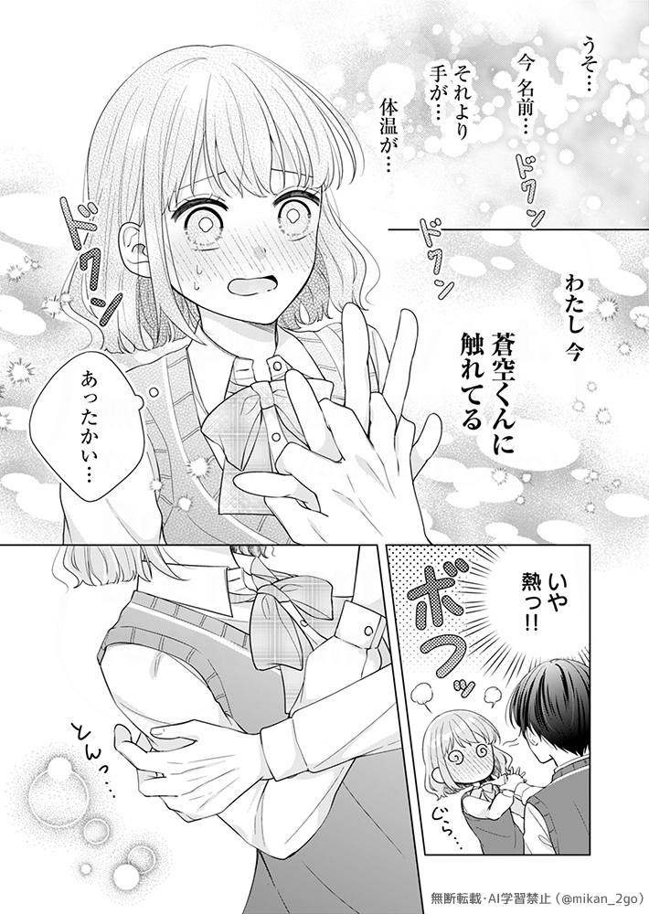 ❤なつみん様❤ 🫧🪸🐬 ⁡ この日すきぴとサウナ🧖‍♀️🧖‍♂️と海☀️🌴 行ったよ