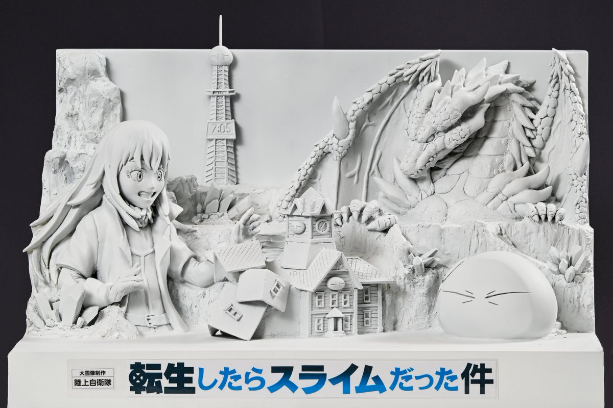 【2025札幌雪祭り限定】転生したらスライムだった件アクリルジオラマ 2025さっぽろ雪まつりに『転生したらスライムだった件』大雪像