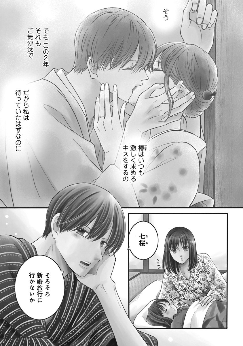 安藤なつみ@わたどう妻恋4巻3月13日発売 (@natumiando) / Posts / X