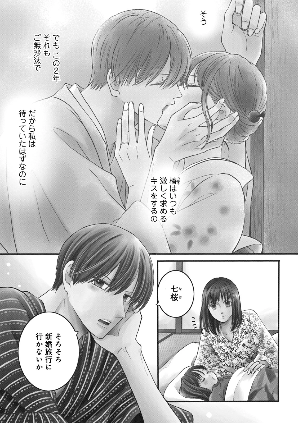 安藤なつみ@わたどう妻恋5巻8月12日発売 on X: 