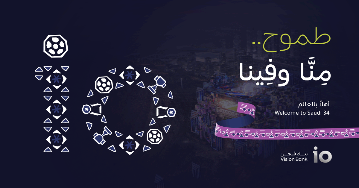 visionbank_sa's tweet photo. نهنّئ وطننا الغالي على استضافة كأس العالم 2034، خطوة تعكس رؤية طموحة لمستقبل مشرق
#بنك_فيجن 
#أهلا_بالعالم 
#السعودية34 https://t.co/XOIiy39bUe