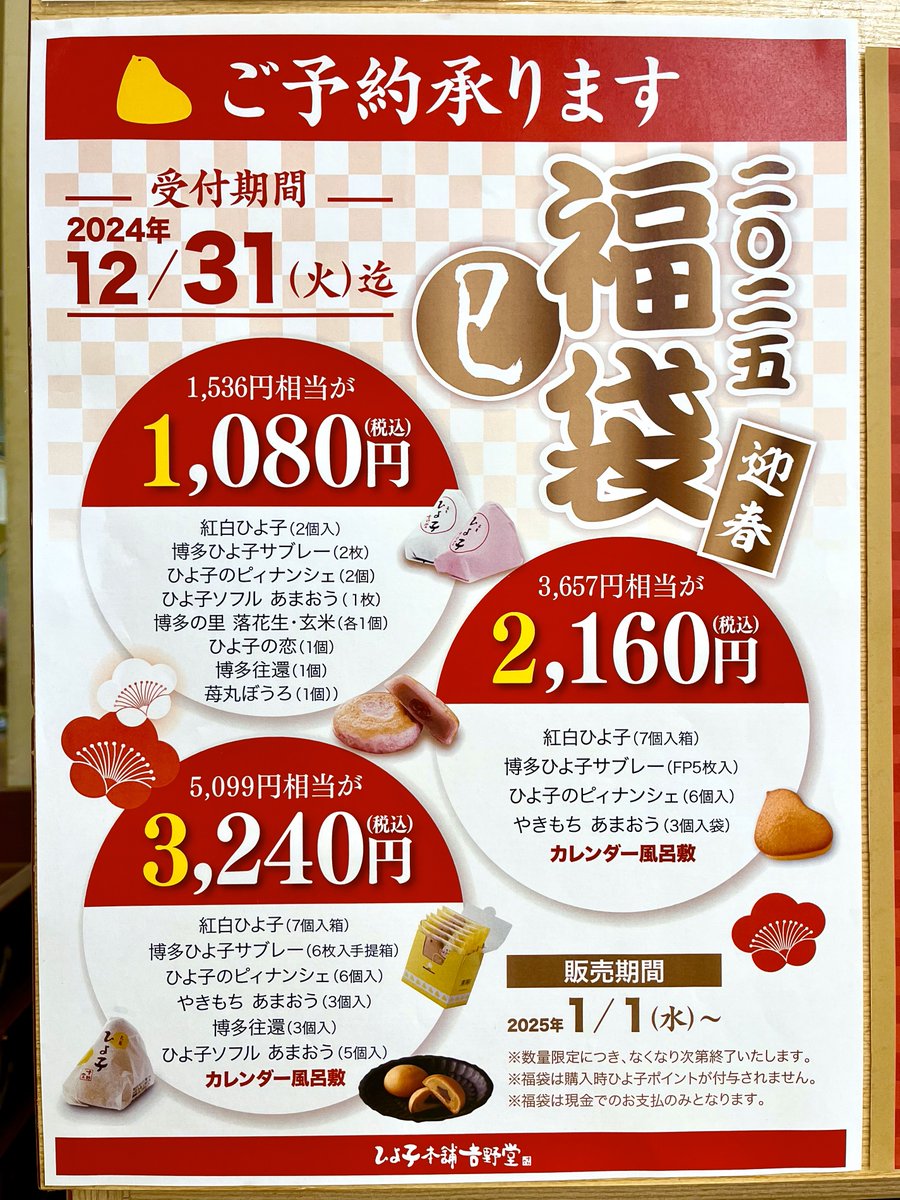 毎月14日＆15日は
