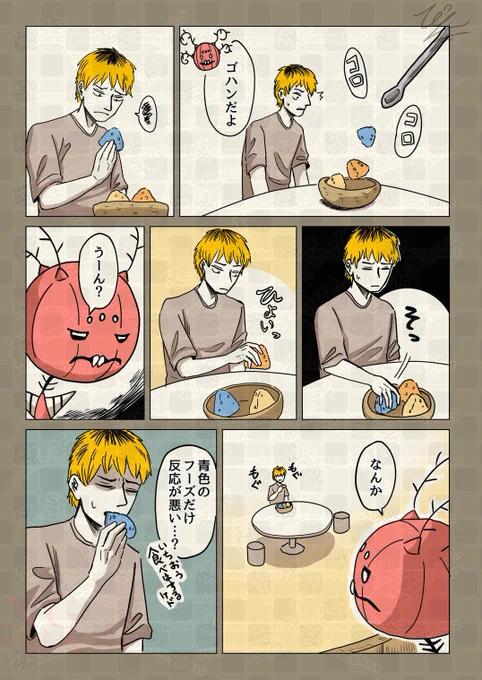 【再掲】
ニンゲンの飼い方
第六話(1/3) 
