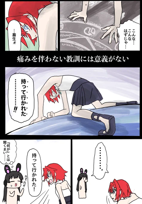 前に描いたハガレンパロ。
 #絵ンジュ #みとあーと 
