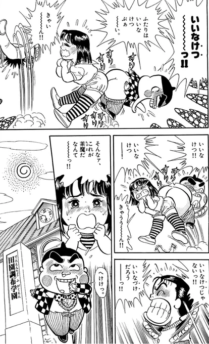 コロコロの大先輩やぞ! #ケツバトラーだと思う画像を貼る 