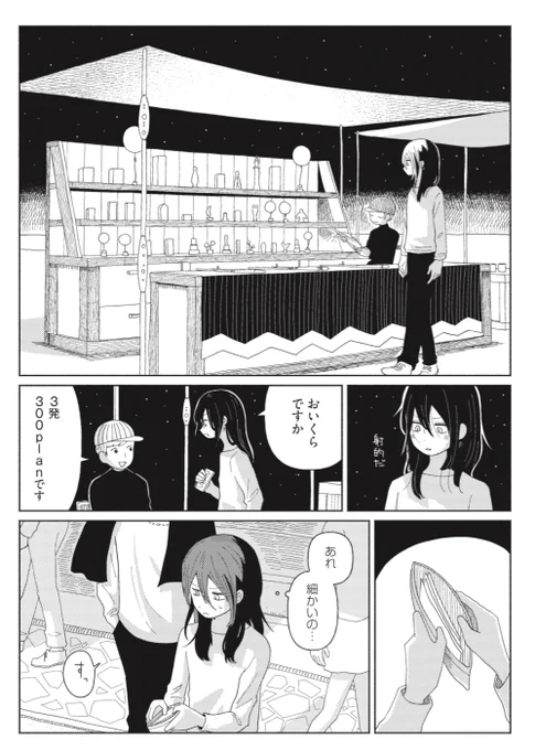 ✨🕊️最新話更新🕊️✨
#星旅少年 29話が公開されました。303と別行動を取る505。そこに現れたのは…。303と505はどんな道を進むのか、どうぞお楽しみください。
リンクはリプへ🔻 