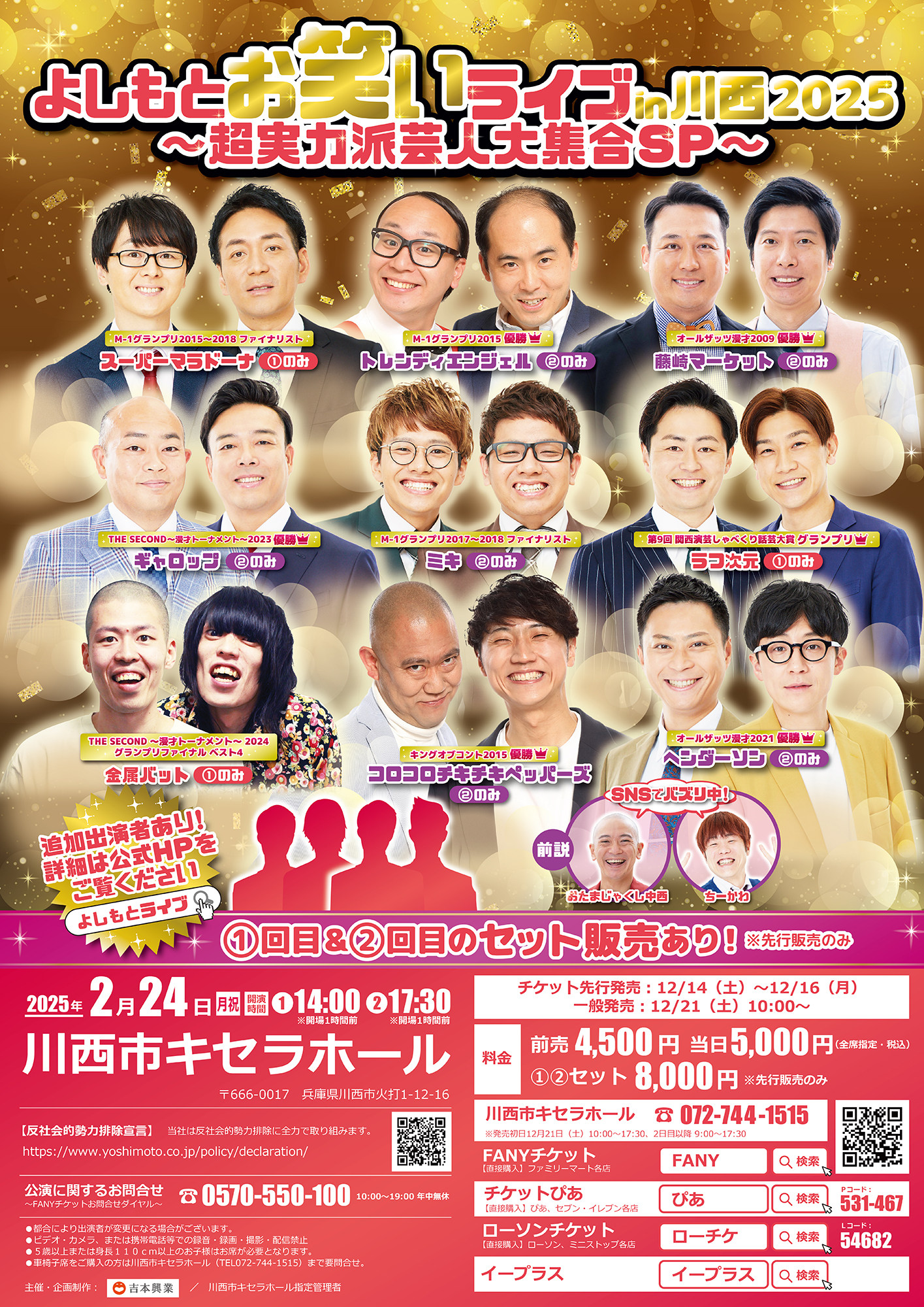 よしもとライブ on X: 