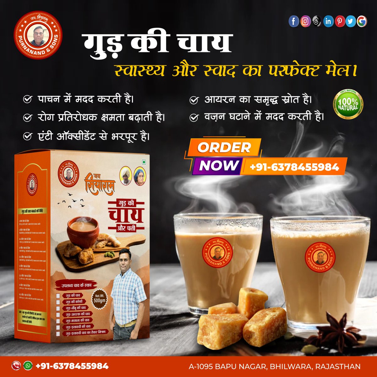 jaisiyaram_gud's tweet photo. Sweetness redefined with every sip! Embrace health and tradition with our jaggery tea. ☕✨
ORDER NOW : +91-6378455984
#jaisiyaram #NaturalSweetness #HealthySips #TasteOfTradition #digestion #NaturalGoodness #jaggerytea #immunity #HealthySip #TraditionInACup #rajasthan #RedAlert https://t.co/aRFt5cMXmi