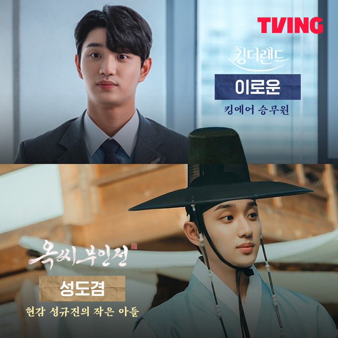 연기력이 돋보이는 다양한 캐릭터들👀 <옥씨부인전> 등장인물 알아보기 첫번째🔍 <옥씨부인전> <장미맨션> <가족X멜로> <O'PENing(오프닝) 2022 - 바벨...