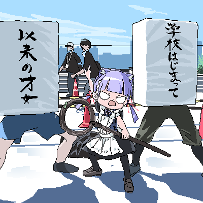 過去絵の回し者なの! 