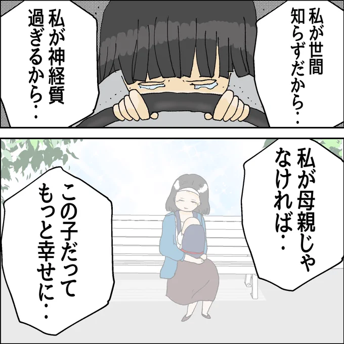 子育てに疲れた。この子にだって私が母親じゃない方が幸せになれるはず…(0/7)

#漫画が読めるハッシュタグ 