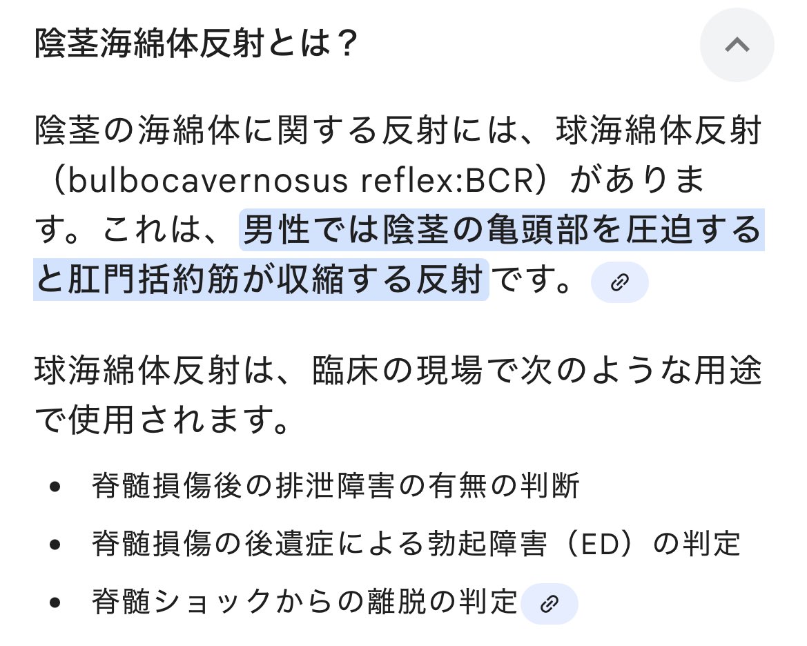 osorosiideathNe's tweet photo. @tokotoko4000 亀頭を摘むと肛門が締まる反射がある https://t.co/OfbLw2VvAV