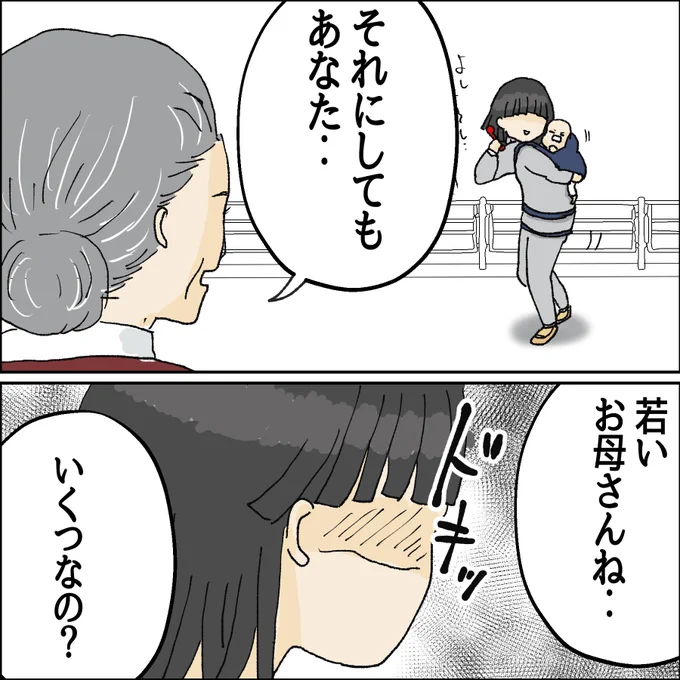 子育てに疲れた。この子にだって私が母親じゃない方が幸せになれるはず…(1/7) 