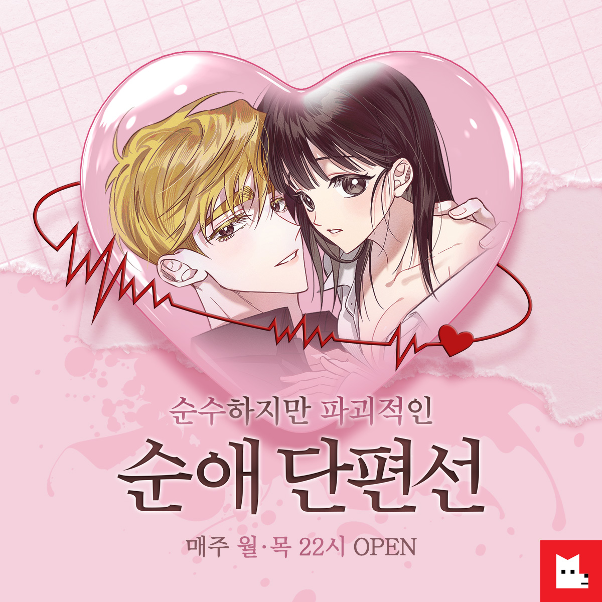 레진코믹스 tweet media