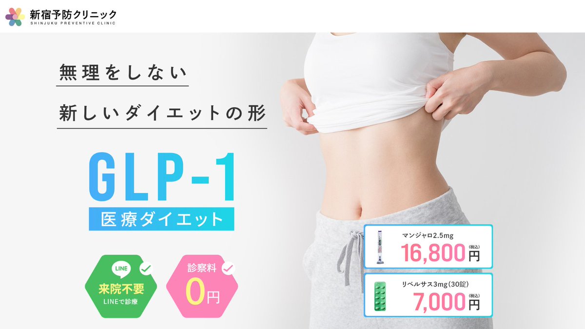 マンジャロ2.5mg 4本 16,800円でご用意しております。 本日22時までの