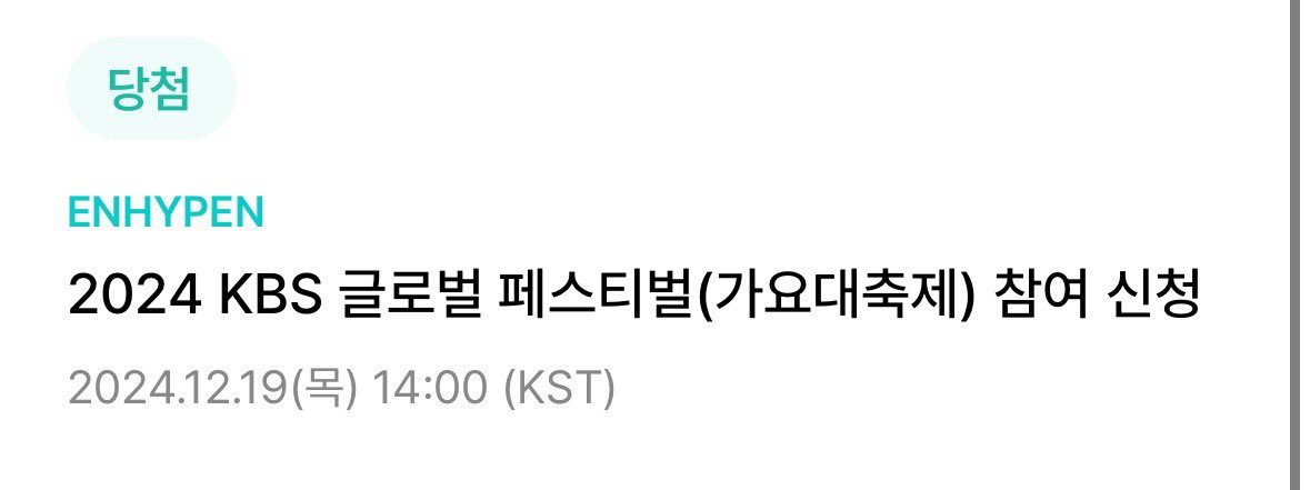 drticket7's tweet photo. 엔하이픈 가요대축제 가대축 사녹 신청자 모두 성공
(위버스) https://t.co/IGu5akf2DV