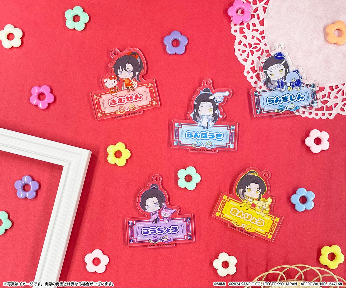 大河幻想ラジオドラマ「魔道祖師」×サンリオキャラクターズ 大河幻想ラジオドラマ「魔道祖師」×サンリオキャラクターズ