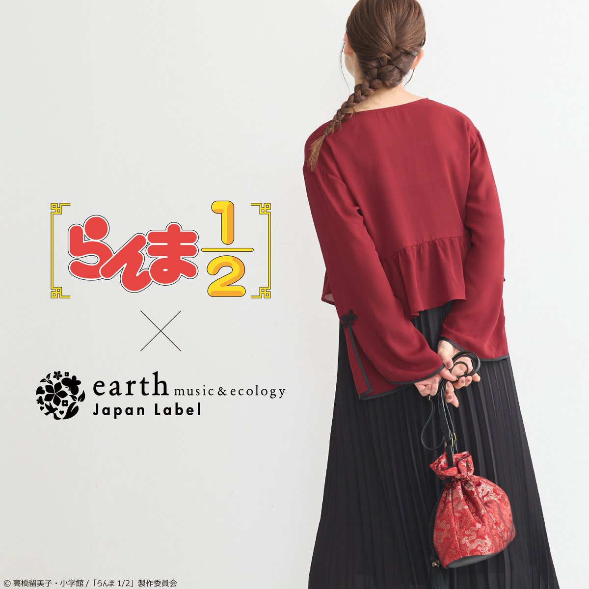 コラボ情報】 TVアニメ「らんま1/2」× earth music&ecology Japan 