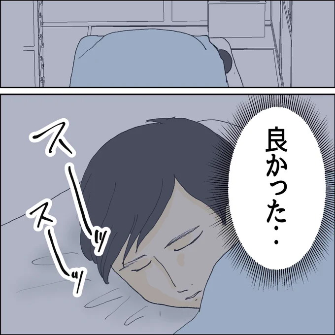 子育てに疲れた。この子にだって私が母親じゃない方が幸せになれるはず…(3/7) 