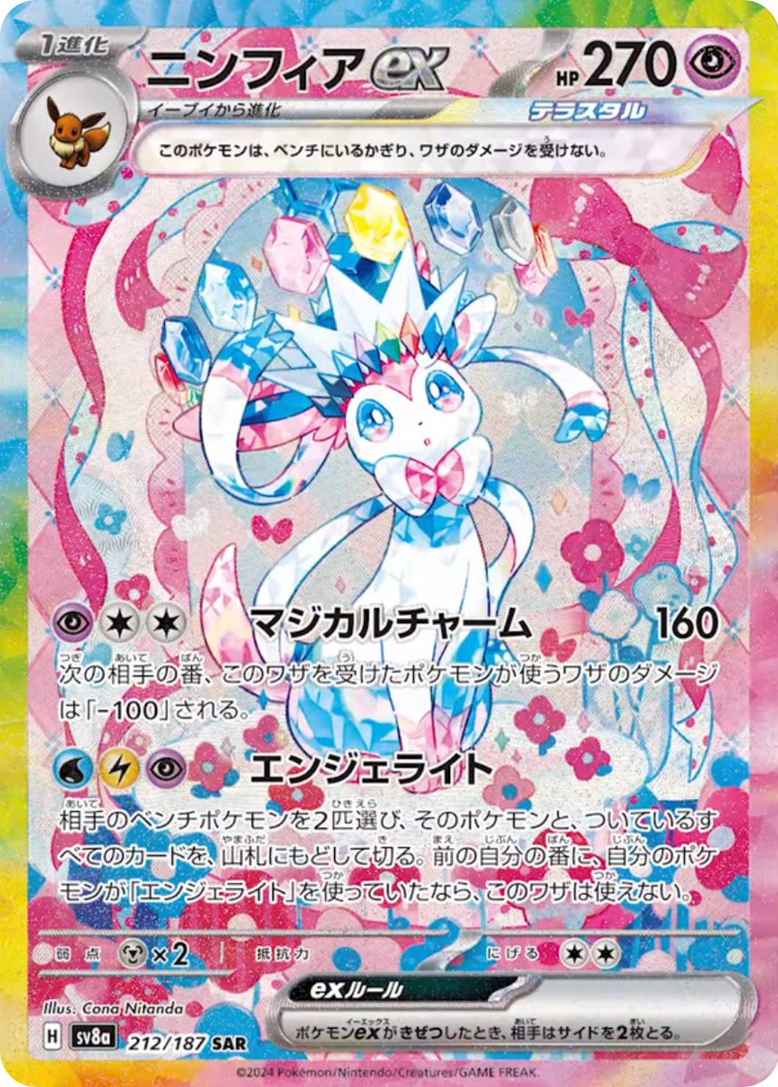 ポケゲトちゃんねる@ポケモンカードまとめ on X: ポケゲトちゃんねる@ポケモンカードまとめ on X: