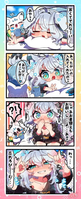 寝ぼけて口が滑っちゃったきーつねっ🦊⁉️💦 