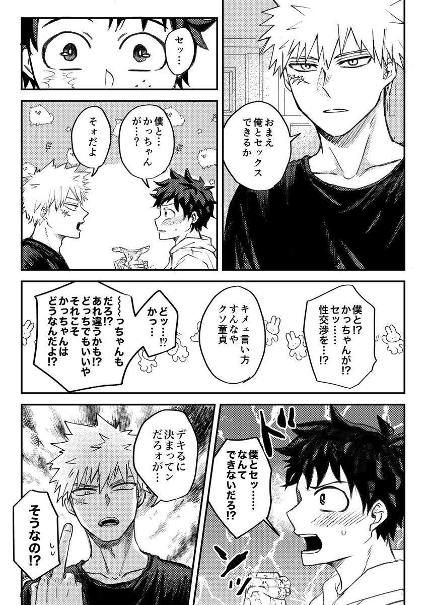 _doyobes's tweet photo. 勝デ 8年後
0日婚後 同意編
1/3 https://t.co/aELmvQV3VB