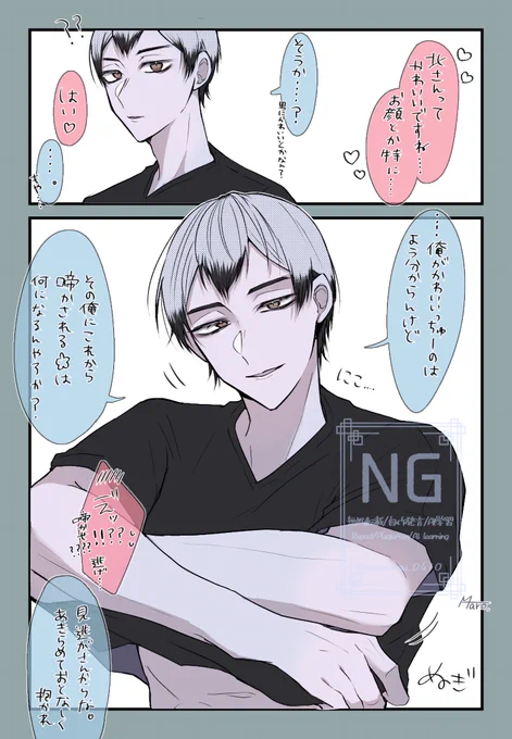 ⚠️819プラス絵(捏造)

無自覚煽り🌸ちゃんを分からせるキタさん 