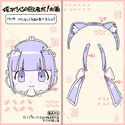 過去絵の回し者なの! 
