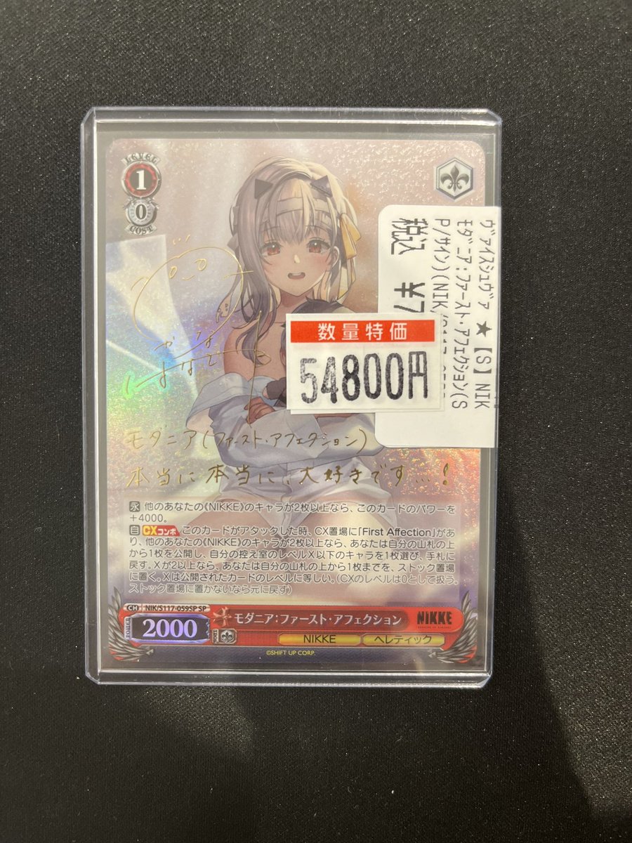 WS NIKKE “新世界”モダニア SP サイン(ヴァイス NIKKE モダニア WS NIKKE “新世界”モダニア SP サイン(ヴァイス NIKKE モダニア