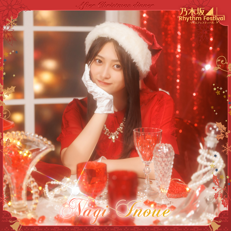 井上和【7th Anniv -Joyeux Noel-】#乃木フェス