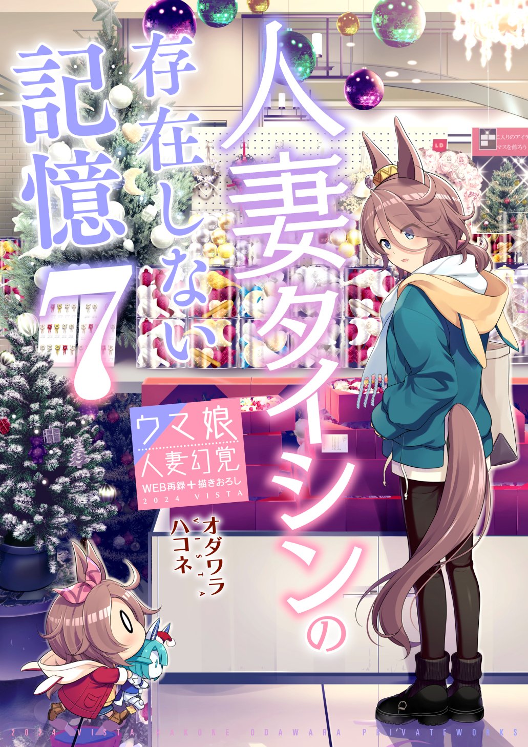 Highlights by オダワラハコネ🍛冬新刊委託中 (@odawarahakone) / X