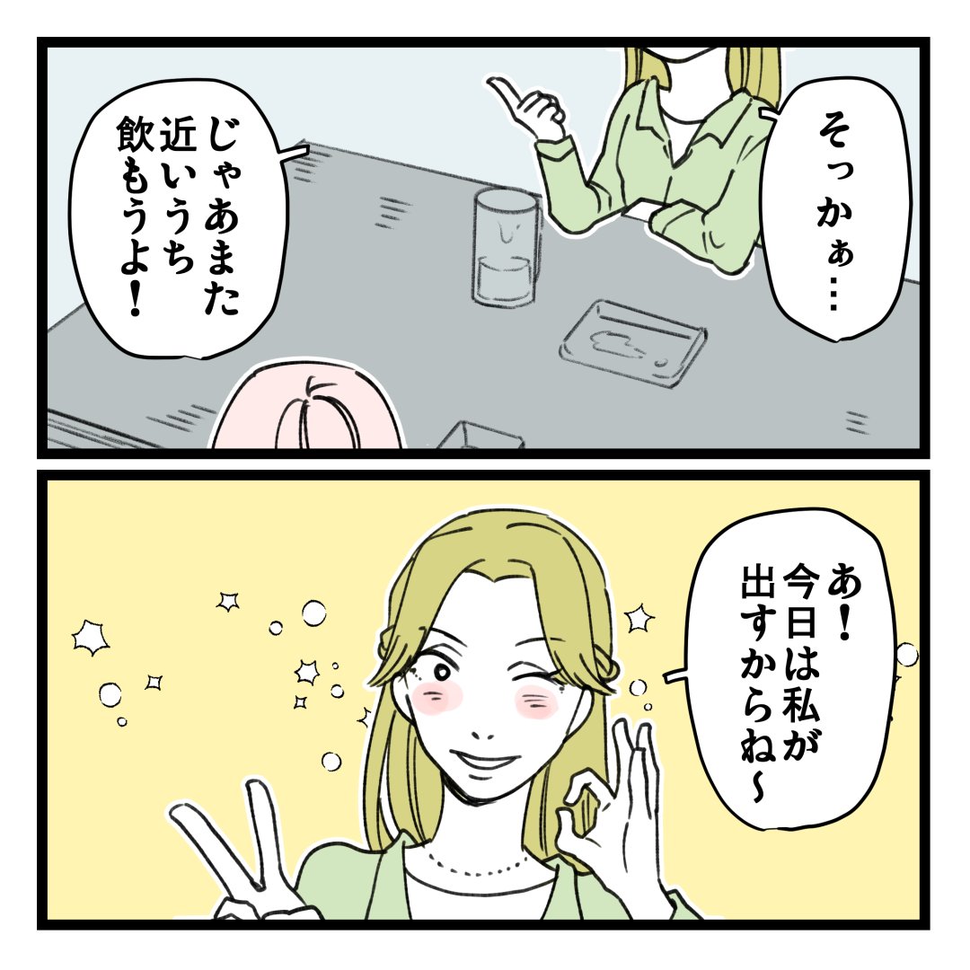 7/11 