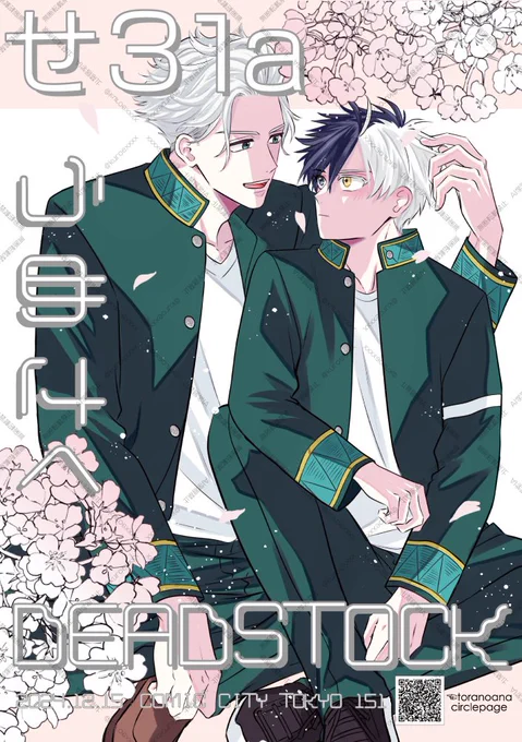 12/15ボウフウケーホー!2【西2セ31a】お品書き&当日のポスターです会場限定で新刊お迎え頂いた方にシールお付けしますので貰ってやってください!宜しくお願いします 