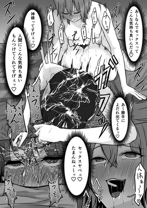 【FANBOX更新しました🔞】
エグいおちんちんのふたなり〇学生がAV女優をハメまくる話。
ついに最終話です。
1話から数えると全72ページになりました。
半年間お付き合い頂きありがとうございます!! 