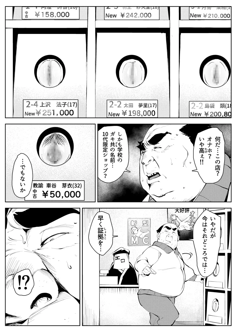 Shubham2611_'s tweet photo. 学校のメスガキ共の名前が刻まれた「オ●ホ」が販売中でした…

(1/9) https://t.co/1VLJP5RUev