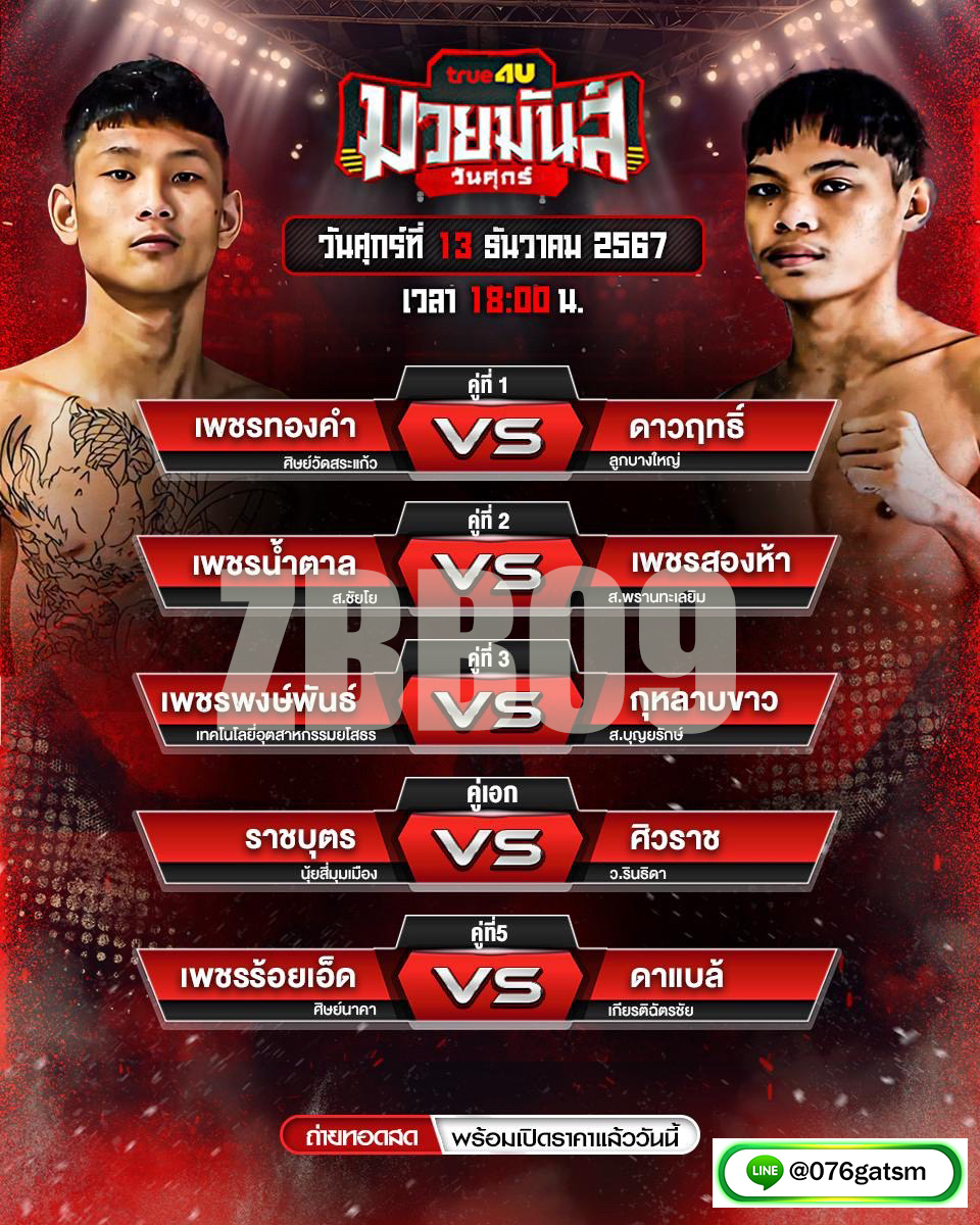 tid86738's tweet photo. 🥊มวยมันส์วันศุกร์
💥เปิดประสบการณ์แทงมวยออนไลน์!🏆💰
ราคาดีเริ่มต้นแค่ 10 บาท ! 💸
🎥ดูมวยสด รับชมครบทุกคู่ ไม่พลาดทุกแมตซ์!
📢สนใจสมัคร  https://t.co/ni42HiVREl
หรือ @076gatsm (มี@นำหน้าด้วยนะคะ)
🌟แอดมินบริการ 24 ชม.
⭐️ฝาก-ถอน ไม่มีขันต่ำ
⭐️เว็บตรงไม่ผ่านเอเยนต์ ปลอดภัย https://t.co/uwxGUjBv9j
