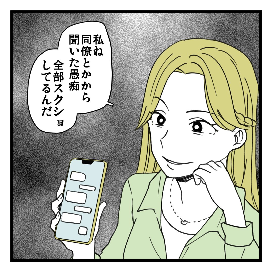 同期が私の労働力を搾取してきます③(再掲) 0/11 