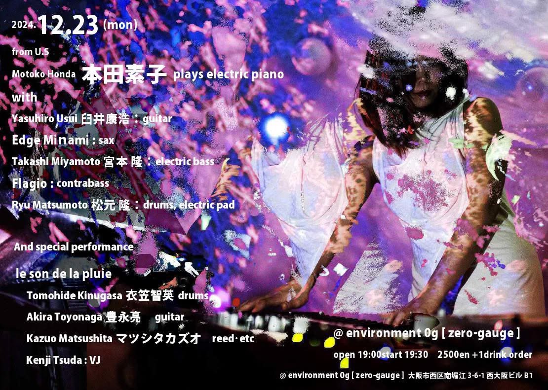 今年最後のライブです。
今回は瑕疵-1として
le son de la pluieという別ユニットでの
フリージャズ、ミニマル、現代音楽の様な実験音響的ライブを行ないます。
是非お越し下さい。

12/23
le son de la pluie@堀江0g
open 19時
charge ¥2500
マツシタカズオ(sax/manipulator)
豊永亮(gt)
衣笠智英(ds)