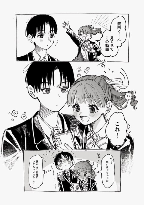 サンデー文化祭 缶バッジ 若葉さんちの青い恋　小形朱嶺 2025年最新】若葉さんちの青い恋の人気アイテム - メルカリ