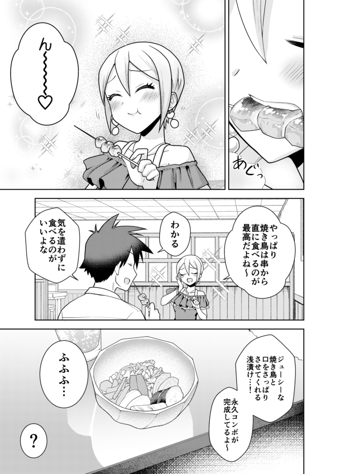 しおみごはんの「約束」のお話② 