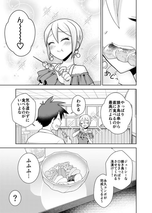 しおみごはんの「約束」のお話② 