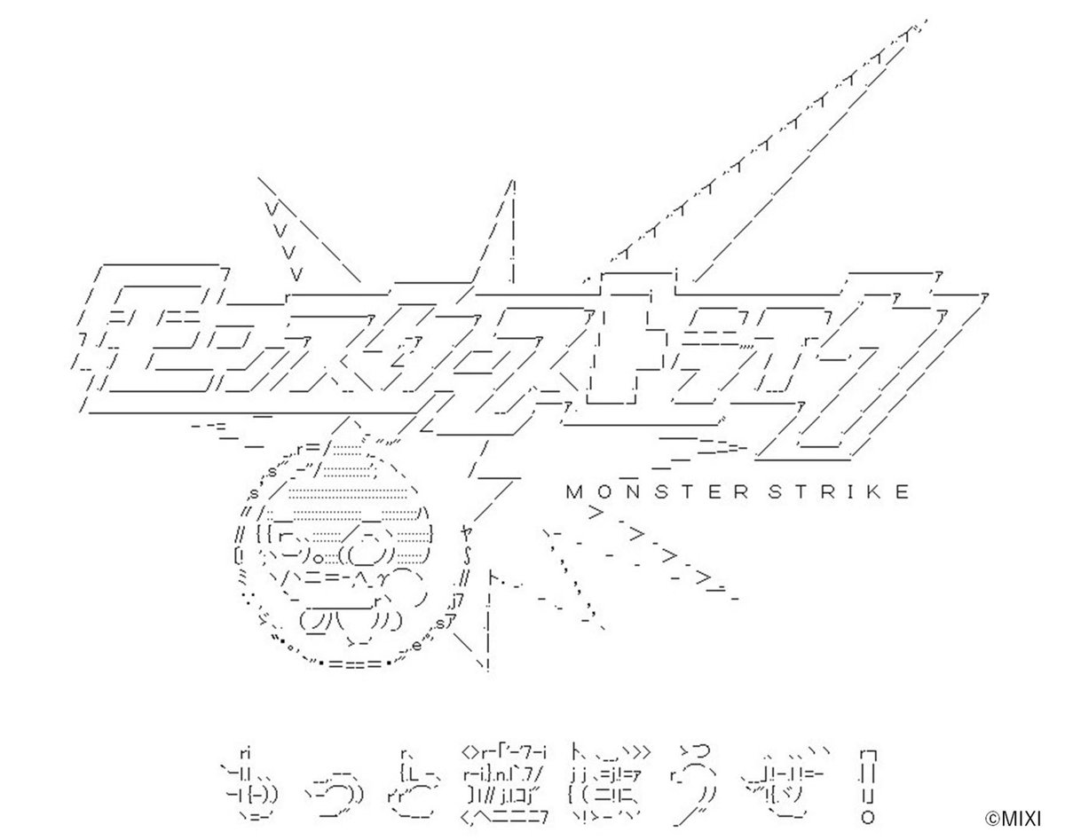 mukakara's tweet photo. スマホアプリ「モンスターストライク」と「とある科学の超電磁砲」のコラボCMの制作に参加させていただきました。
私の担当はアスキーアート(AA)版CMの全てのAA作成になります。
私が普段からXにポストしているアスキーアートを見て依頼を決めて下さったと聞き、大変感謝しております。
趣味でやってきたAA作成で仕事を請け負うことに怖さはありましたが、掲示板の1レスを遥かに超えるサイズでアスキーアートを美しく作れるのは世界で自分しかいない！といった意気込みで挑戦し、私の世界は少し広がりました。
 #モンスト #とある科学の超電磁砲

https://t.co/4kI5gD9dIk