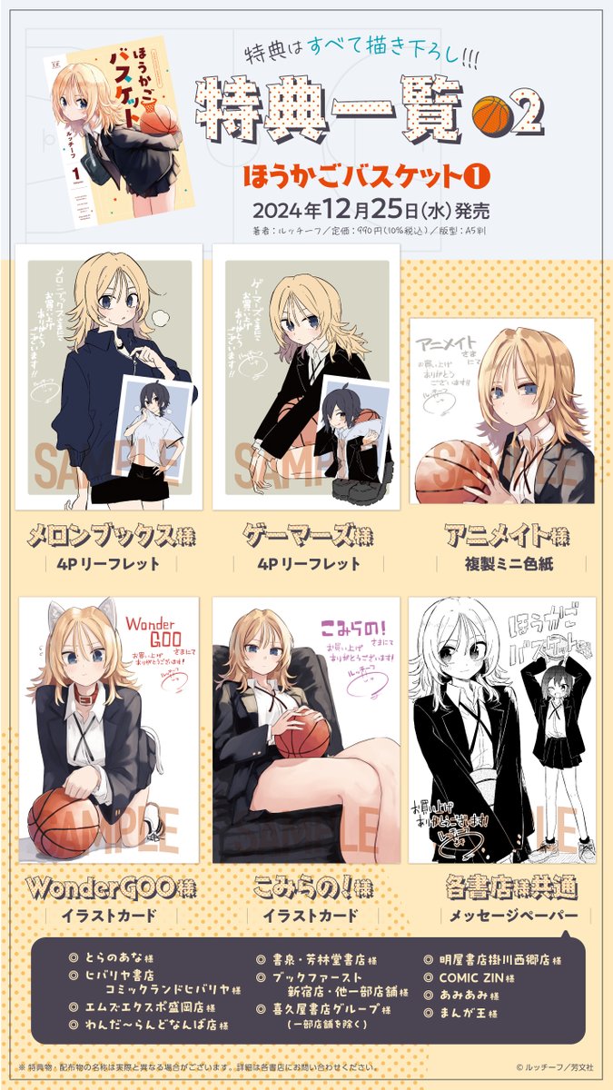 きょうこさま専用特典 MIRAI」早期予約特典のブロマイドビジュアル解禁！ | NEWS | 桜田通