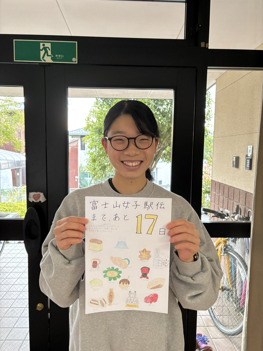 meijo_ekiden's tweet photo. #富士山女子駅伝 まであと17日！
今日は、#田中咲蘭 です！

みんなの出身地のご当地品を書いてくれました！ https://t.co/7oNvERDsJg