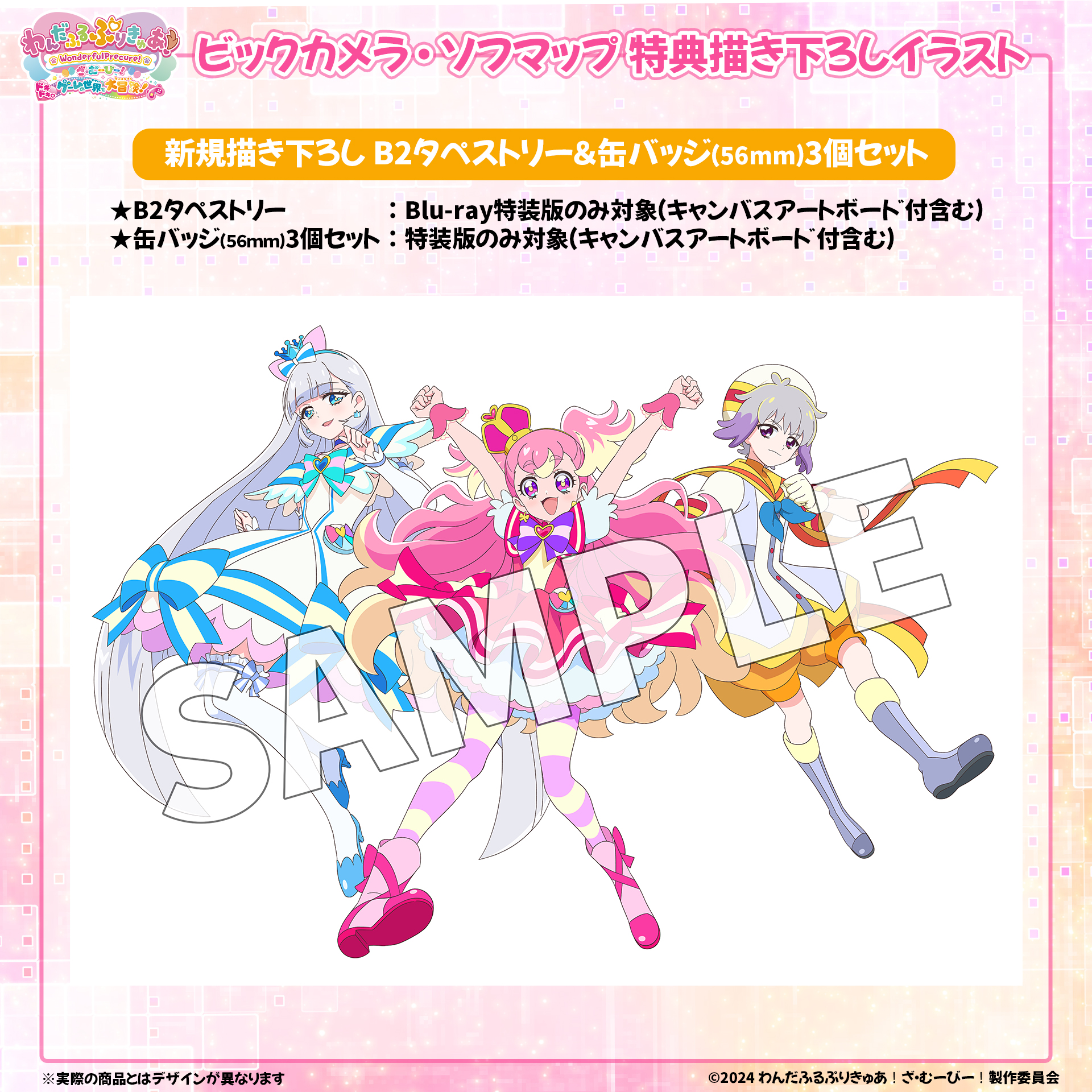 わんだふるぷりきゅあ　ざ・むーびー 特装版 ゲームの世界で大冒険 Amazon | 『わんだふるぷりきゅあ! ざ・むーびー! ドキドキ