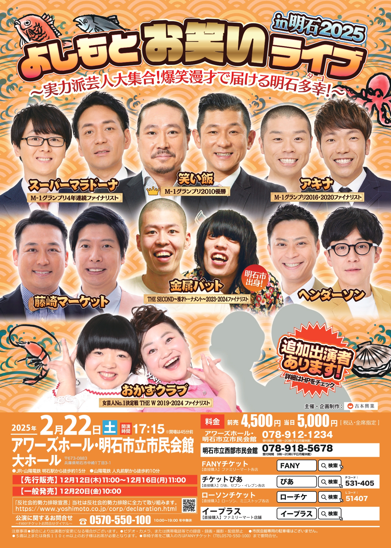 よしもとライブ on X: 