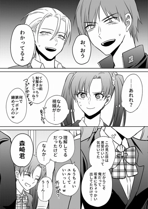続き 